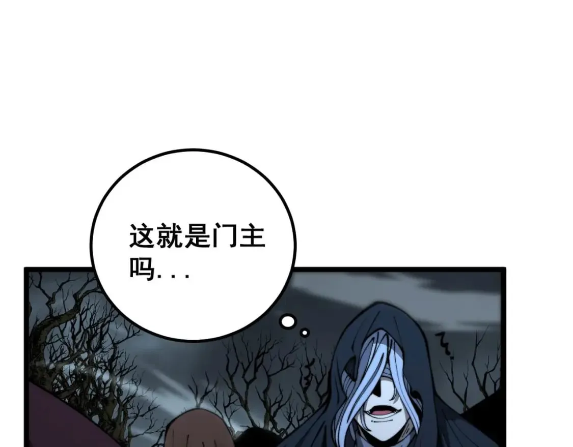 第422话 门主 第15页