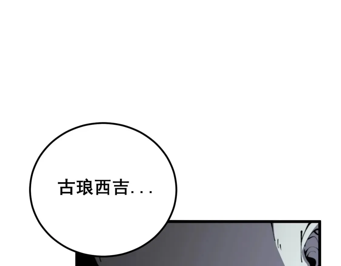 第422话 门主 第20页