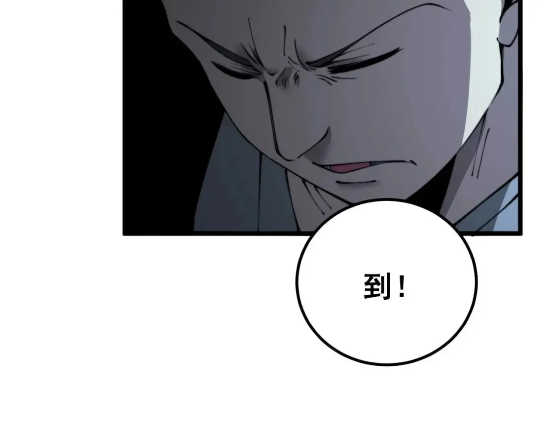 第422话 门主 第21页