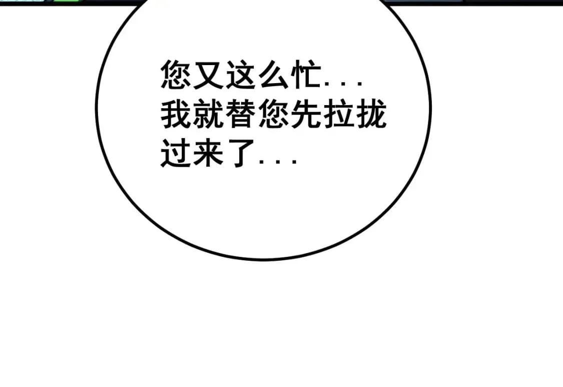 第422话 门主 第25页