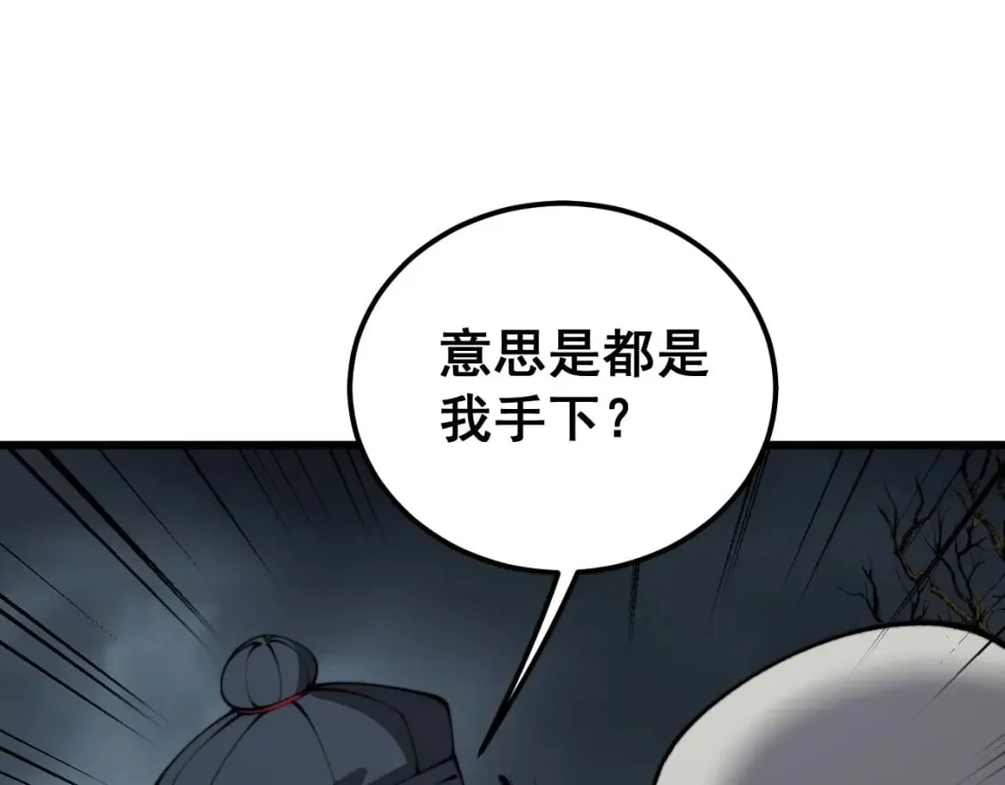 第422话 门主 第26页