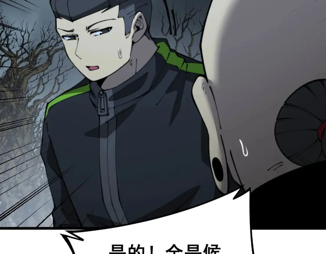 第422话 门主 第27页