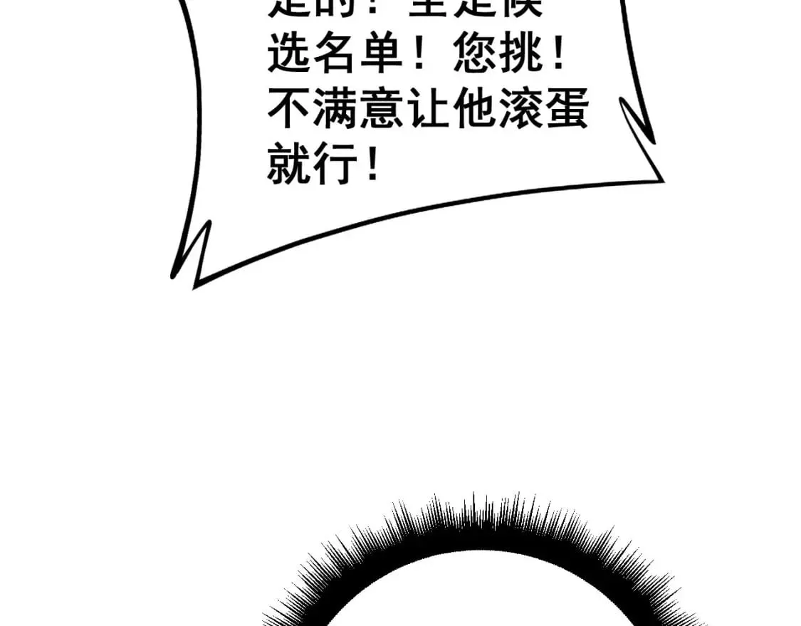 第422话 门主 第28页