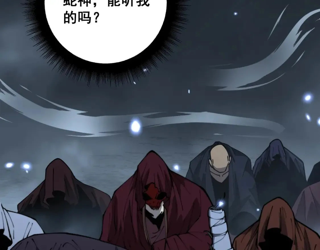第422话 门主 第30页