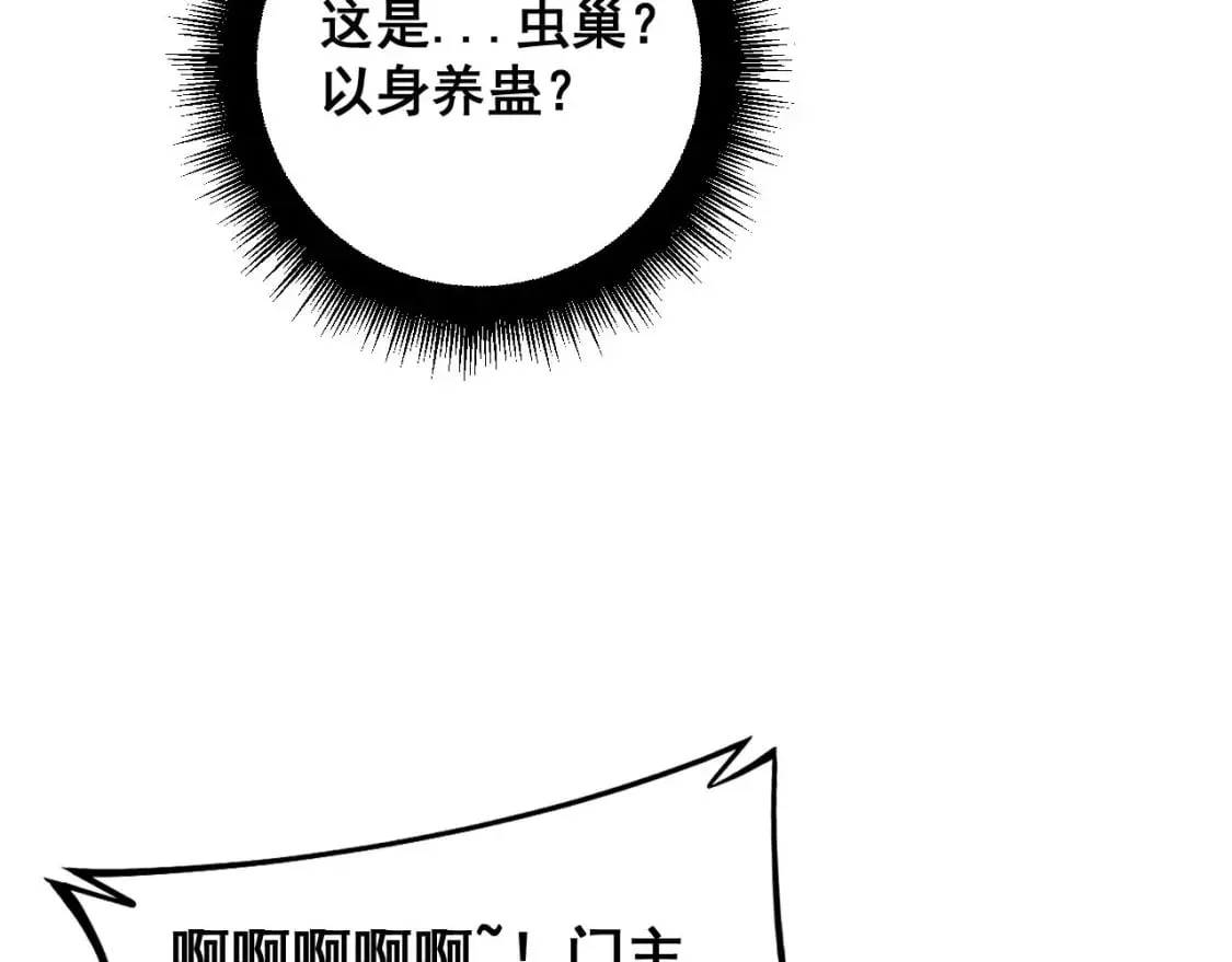 第422话 门主 第40页