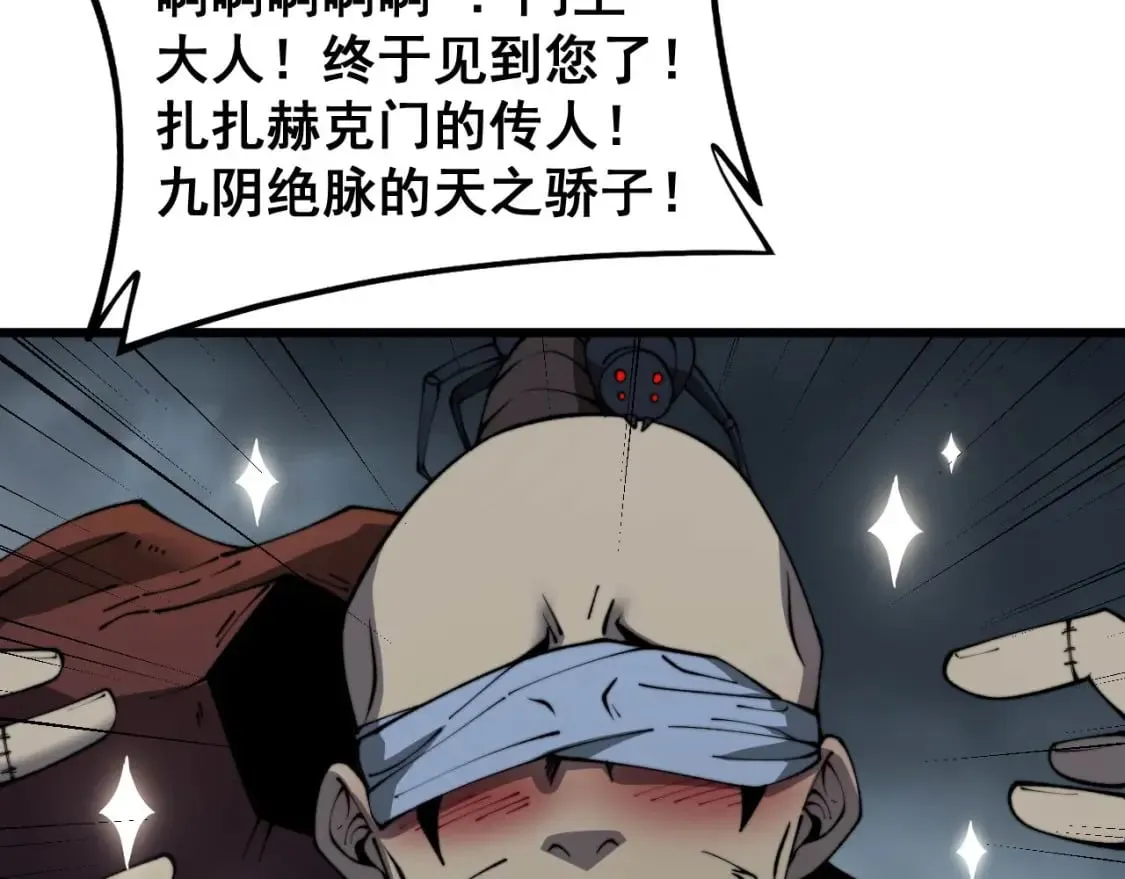 第422话 门主 第41页