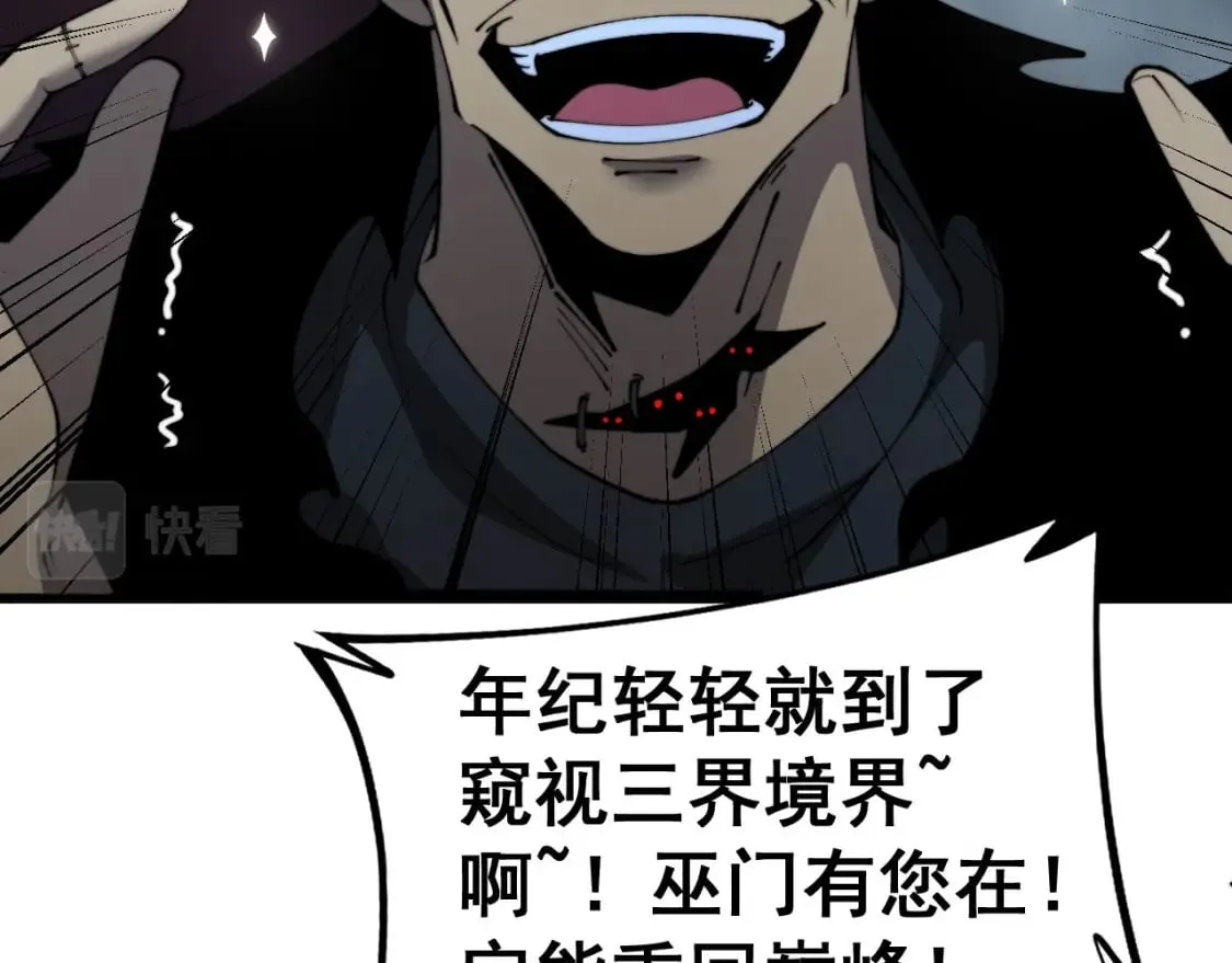 第422话 门主 第42页