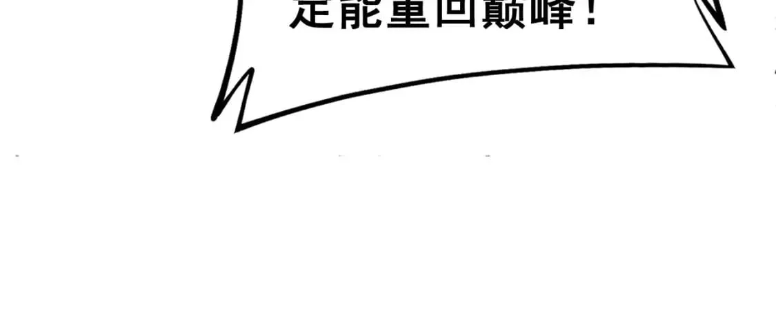 第422话 门主 第43页