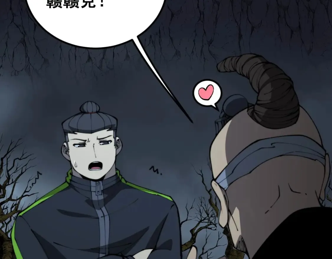 第422话 门主 第45页