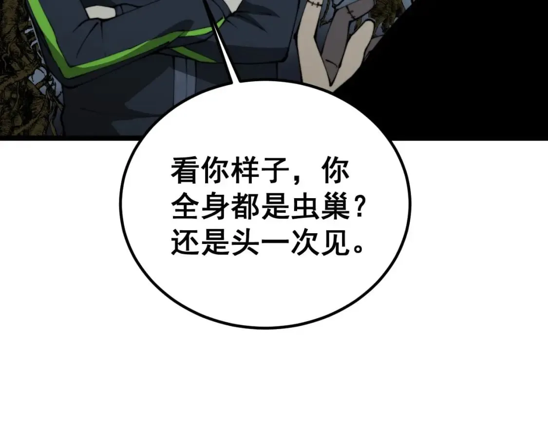第422话 门主 第46页