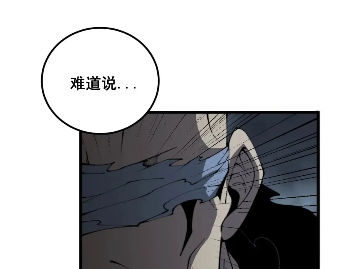 第422话 门主 第47页