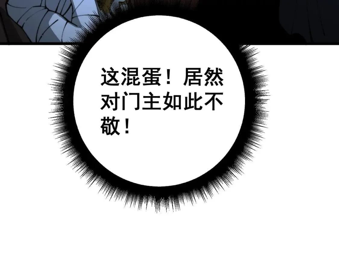 第422话 门主 第52页