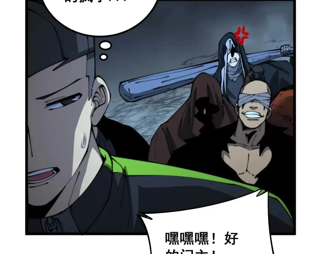 第422话 门主 第54页