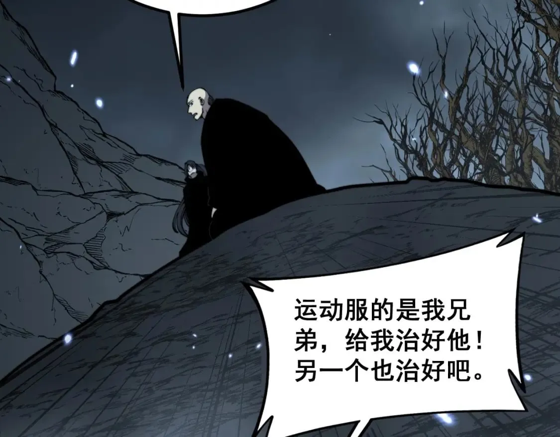 第422话 门主 第57页