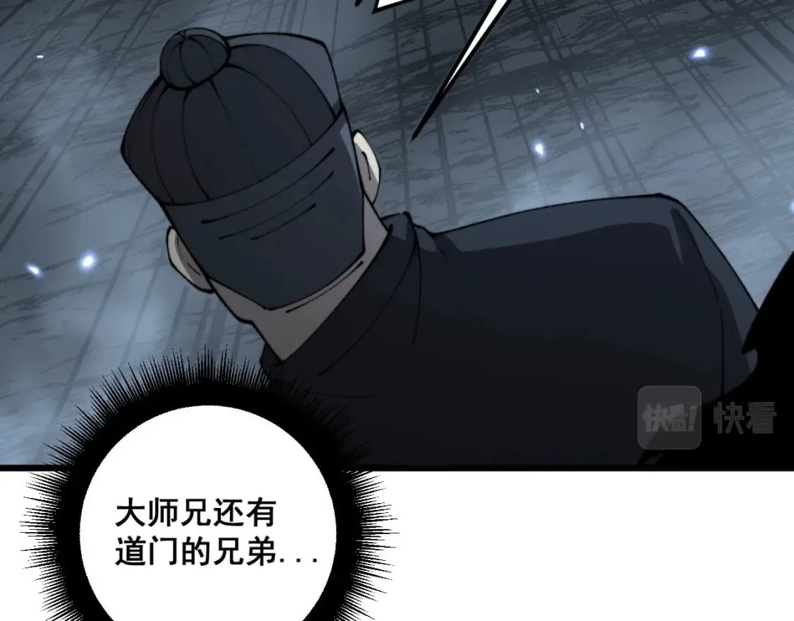第422话 门主 第58页