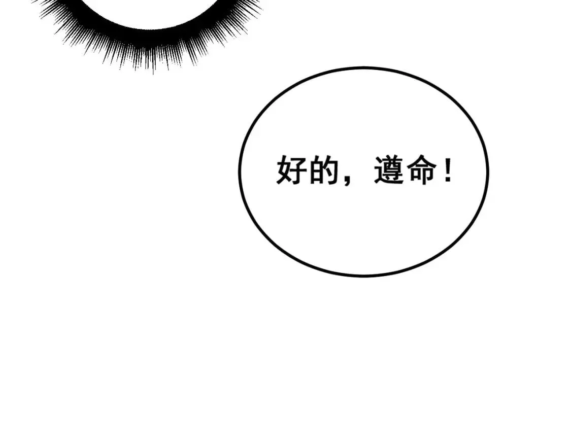 第422话 门主 第59页