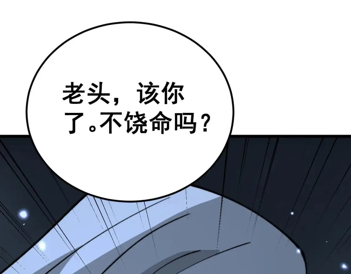 第422话 门主 第60页