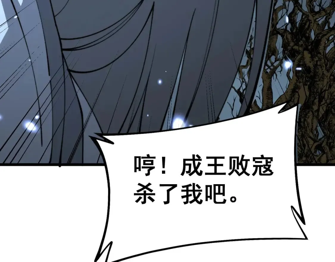 第422话 门主 第62页