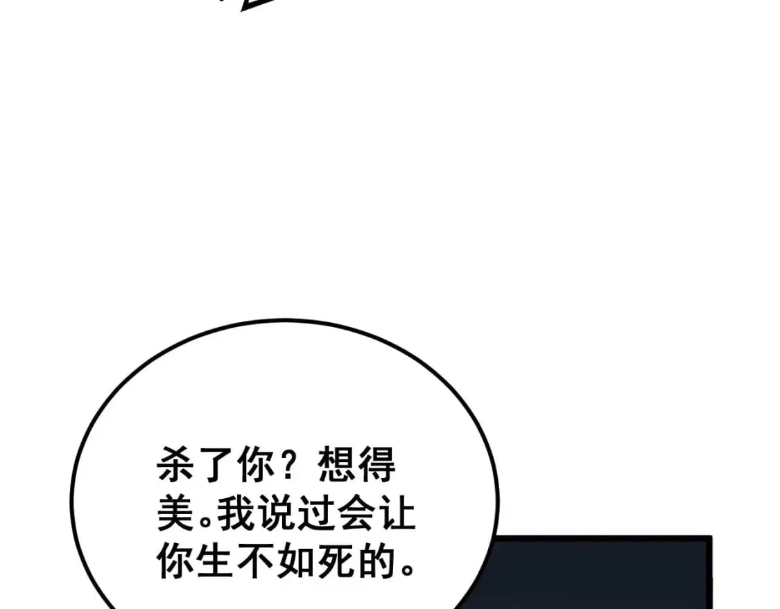 第422话 门主 第63页