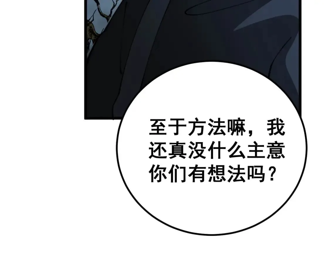 第422话 门主 第65页