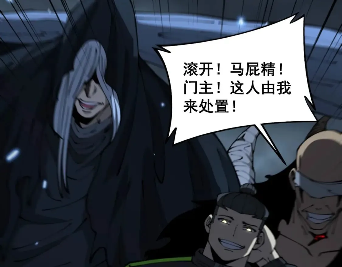 第422话 门主 第67页