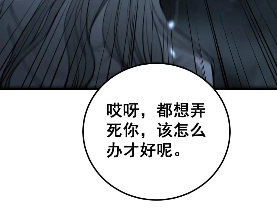 第422话 门主 第69页