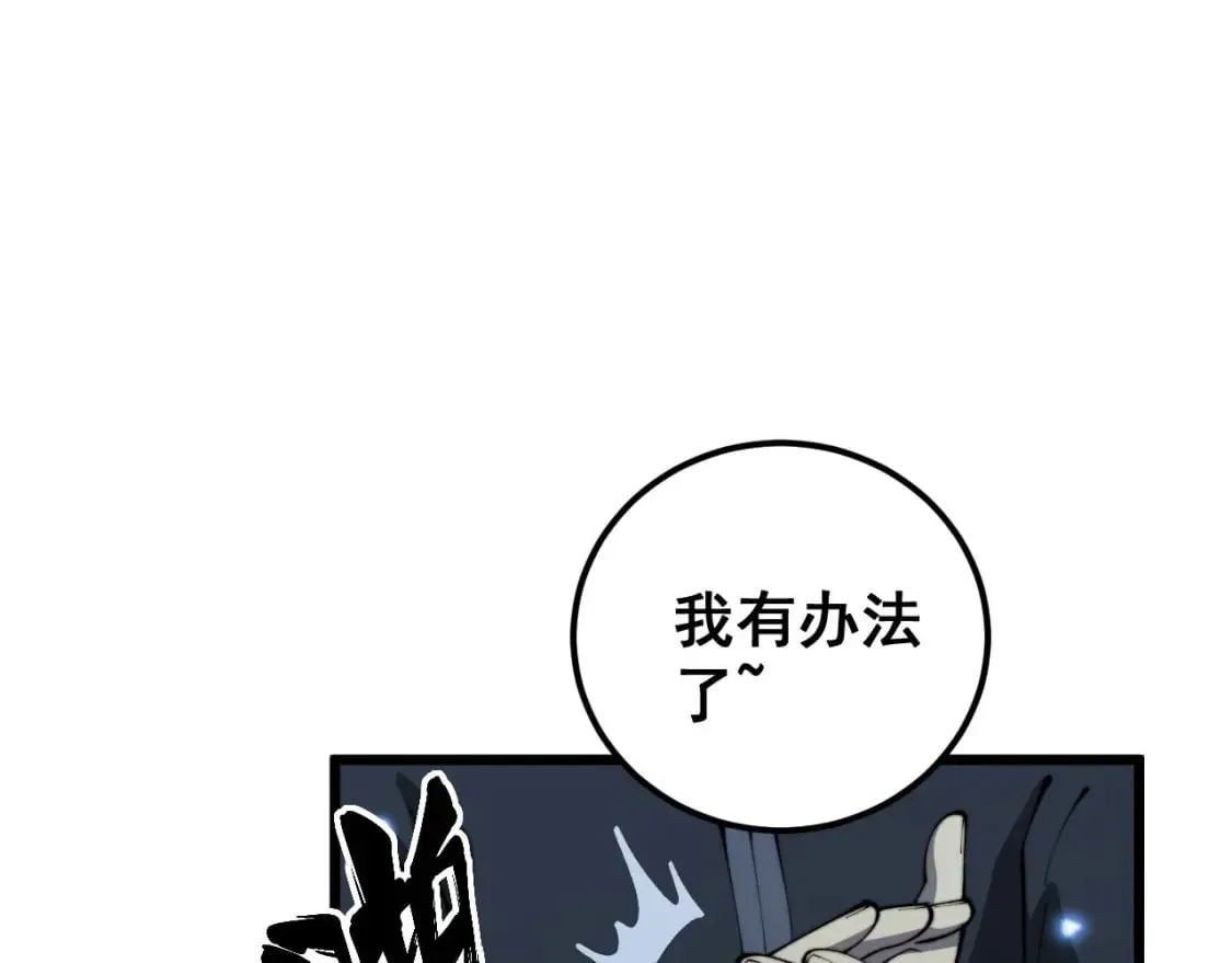 第422话 门主 第71页