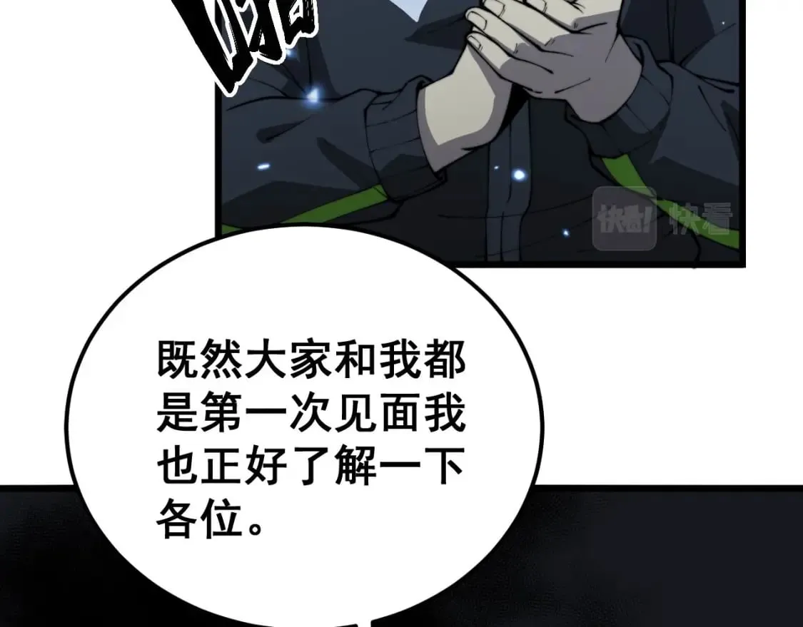第422话 门主 第72页