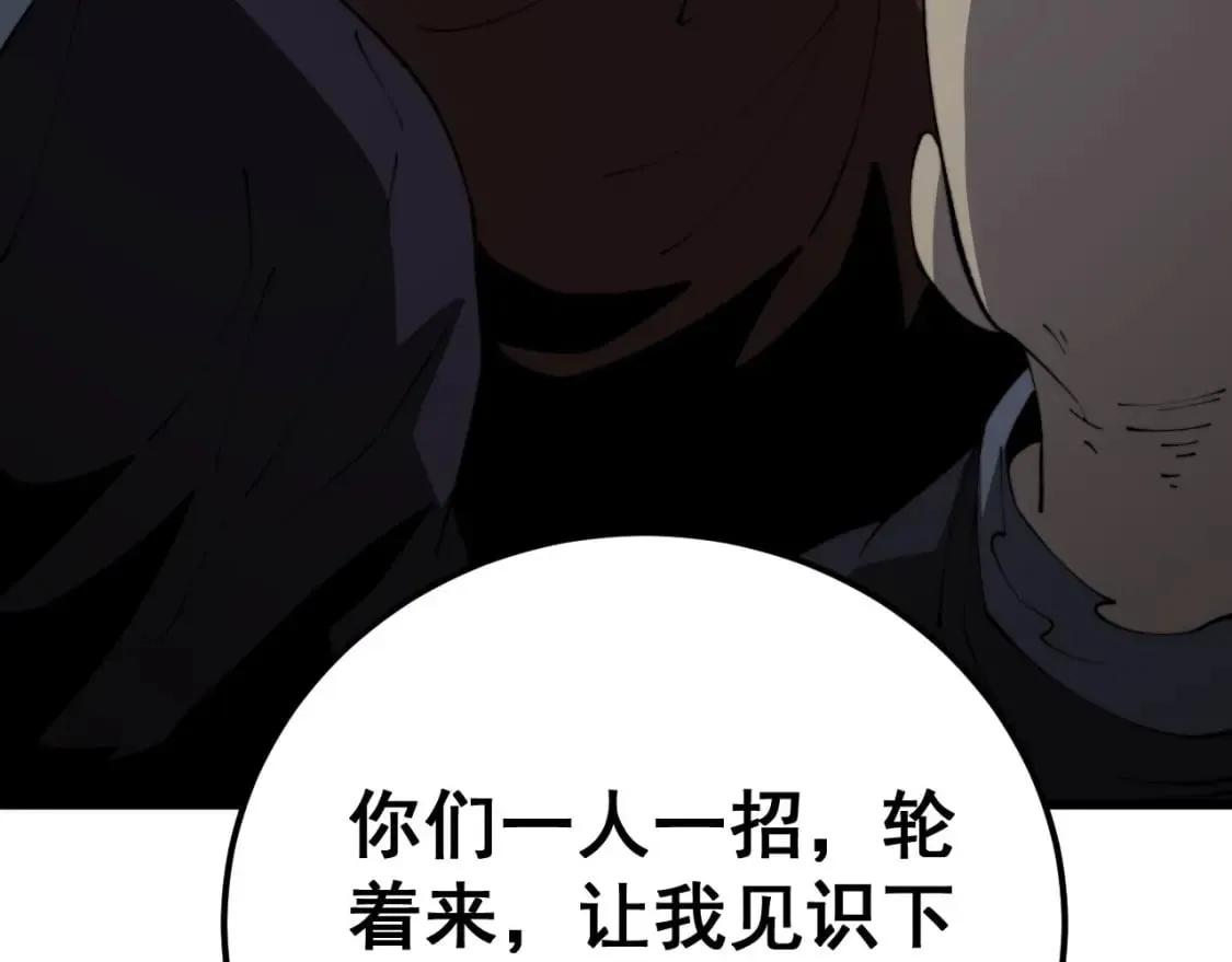 第422话 门主 第75页