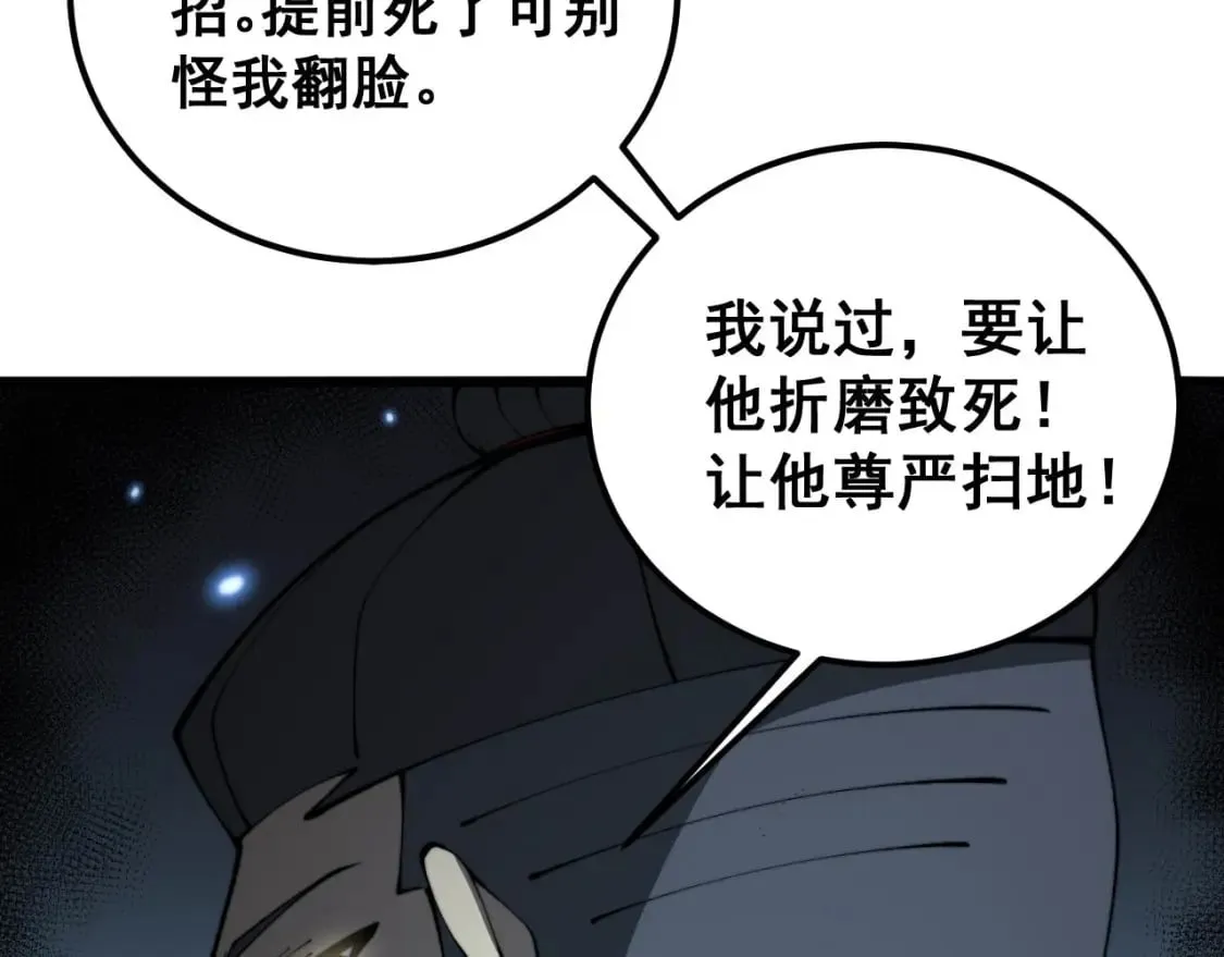 第422话 门主 第77页