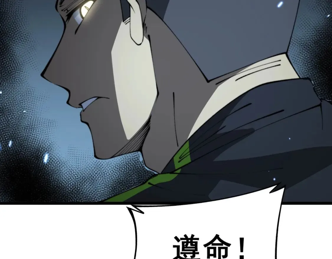 第422话 门主 第78页