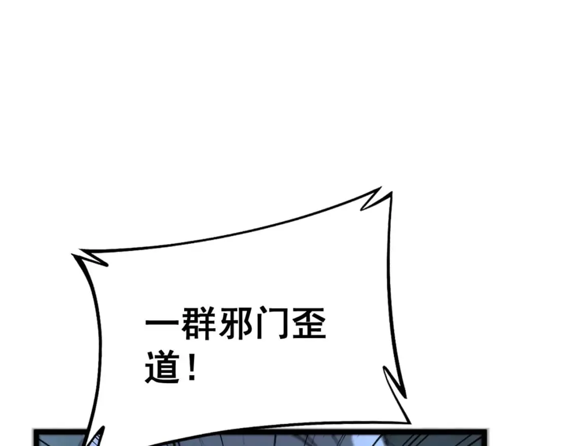 第422话 门主 第80页