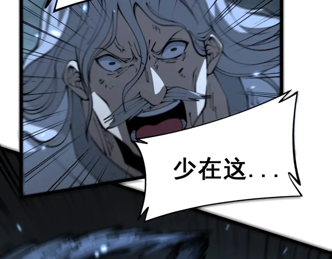 第422话 门主 第81页