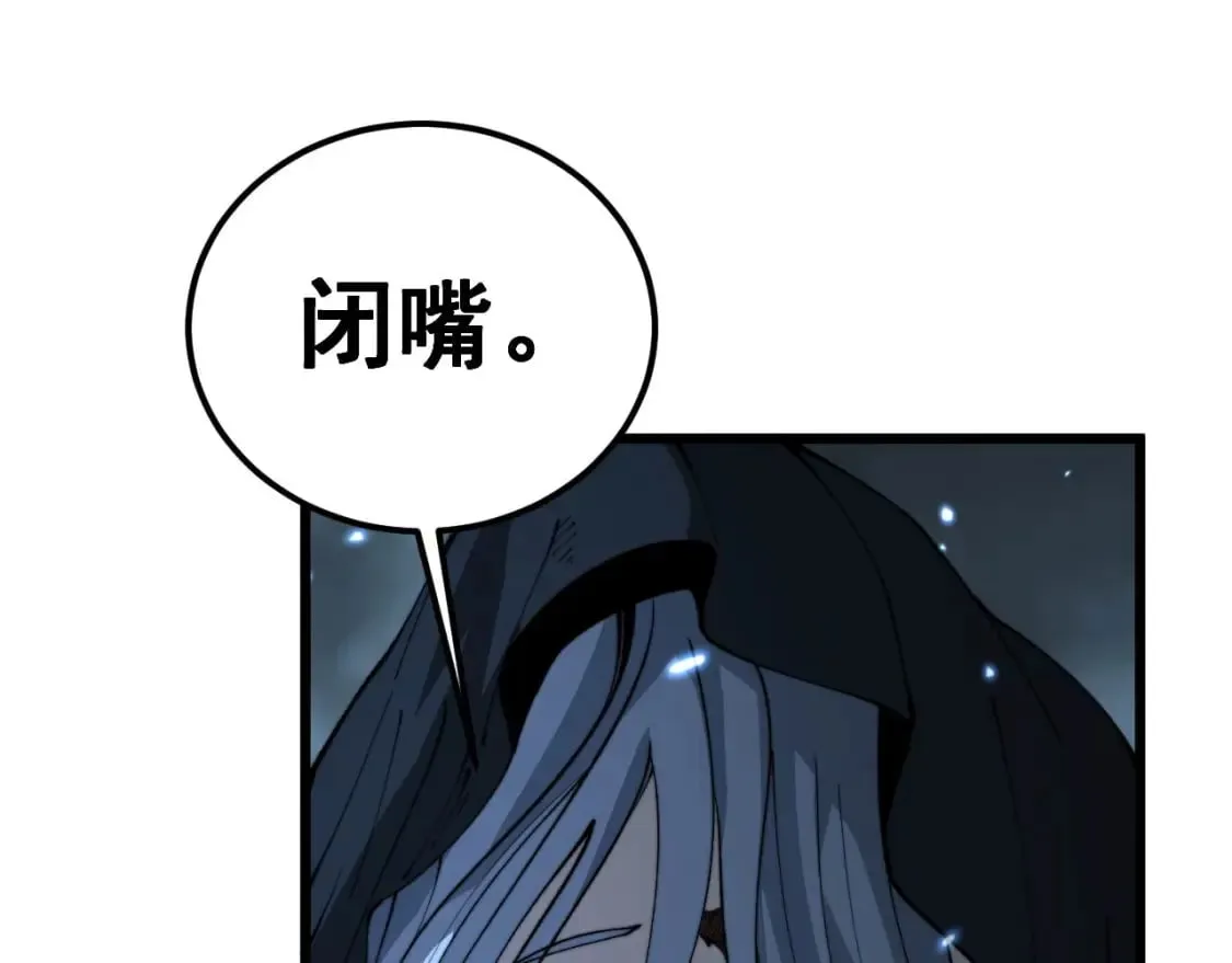第422话 门主 第85页