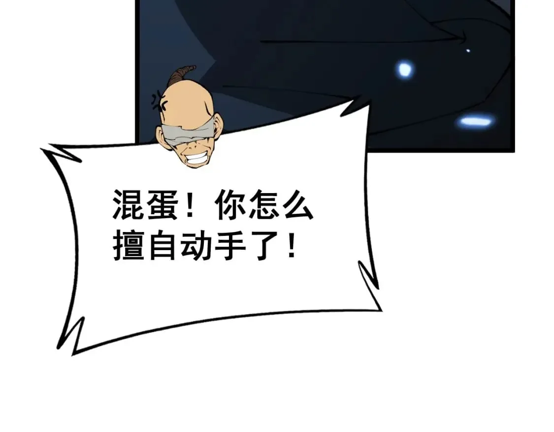 第422话 门主 第87页