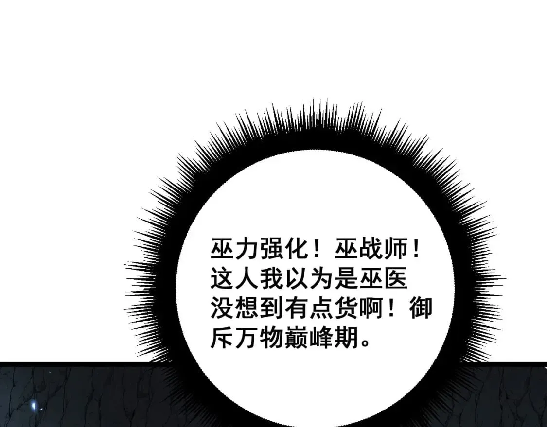 第422话 门主 第88页