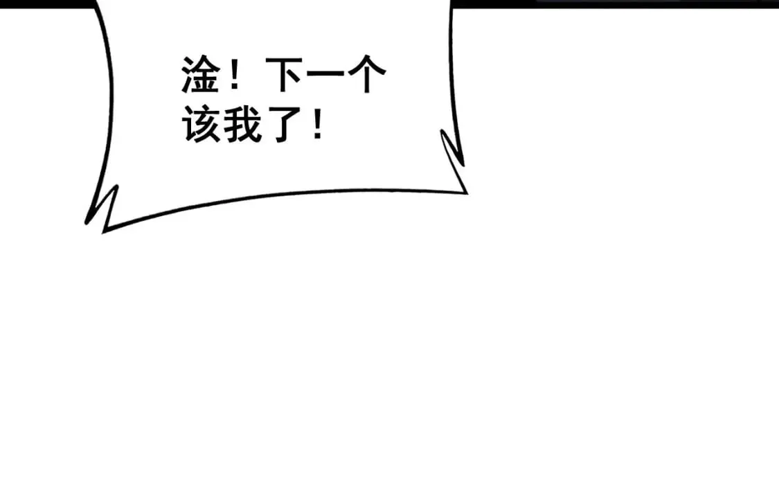 第422话 门主 第90页
