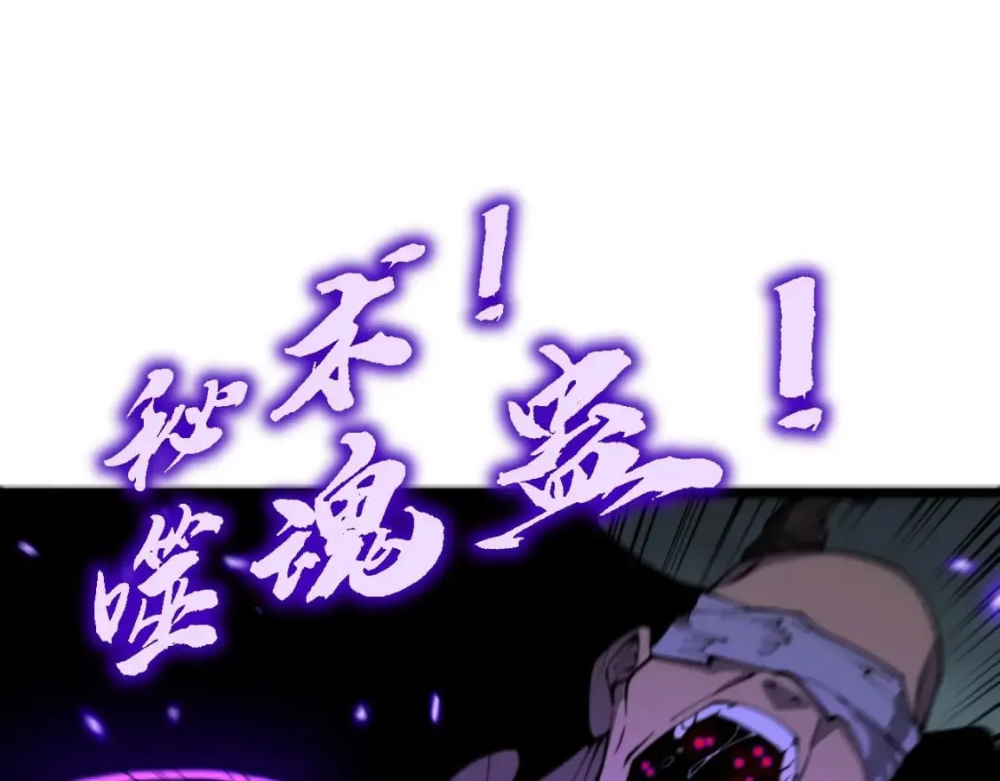 第422话 门主 第91页