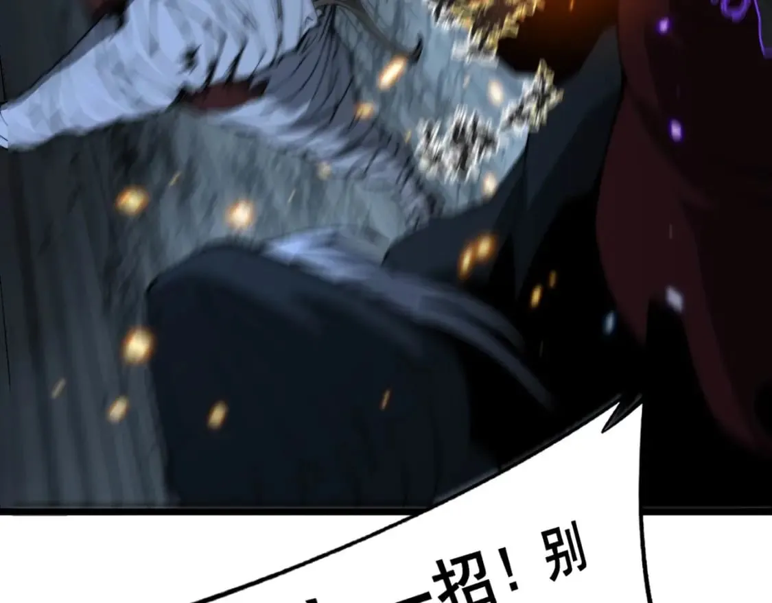 第422话 门主 第98页