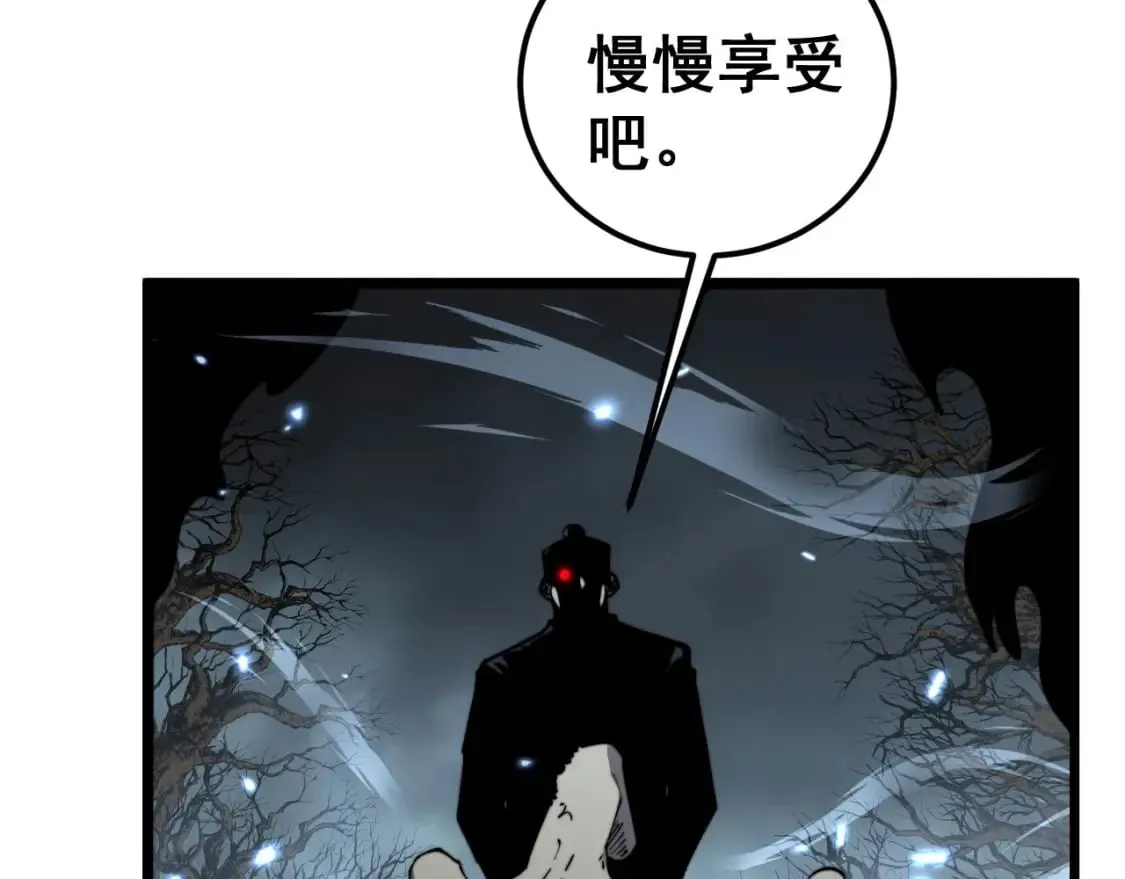 第422话 门主 第100页