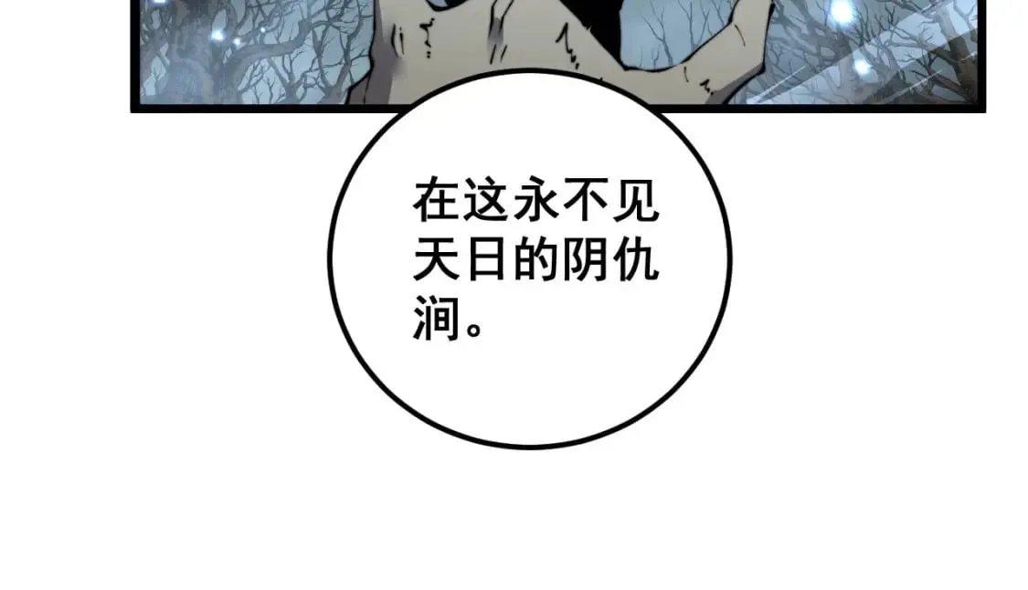 第422话 门主 第101页