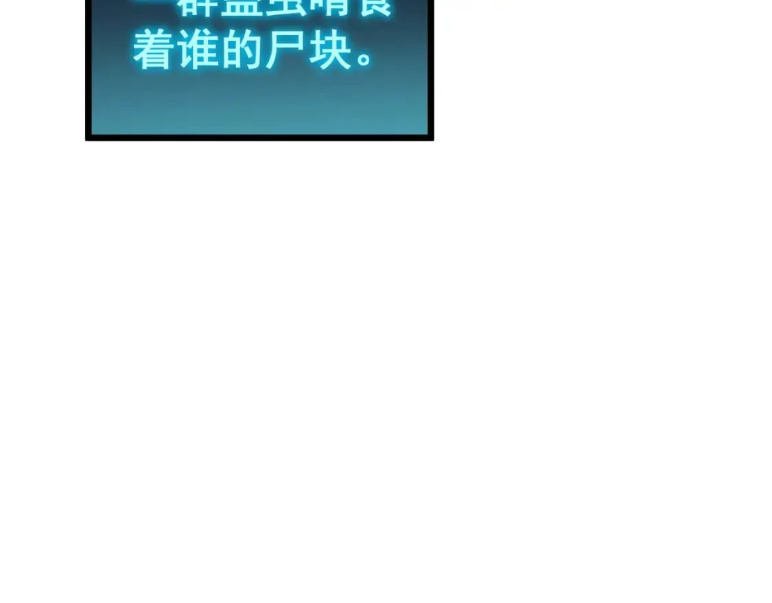 第422话 门主 第105页