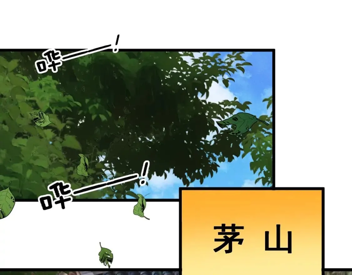 第422话 门主 第107页
