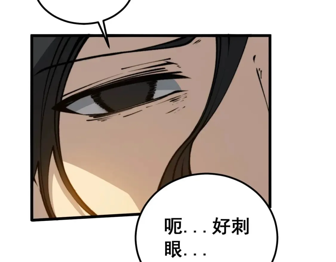 第422话 门主 第110页