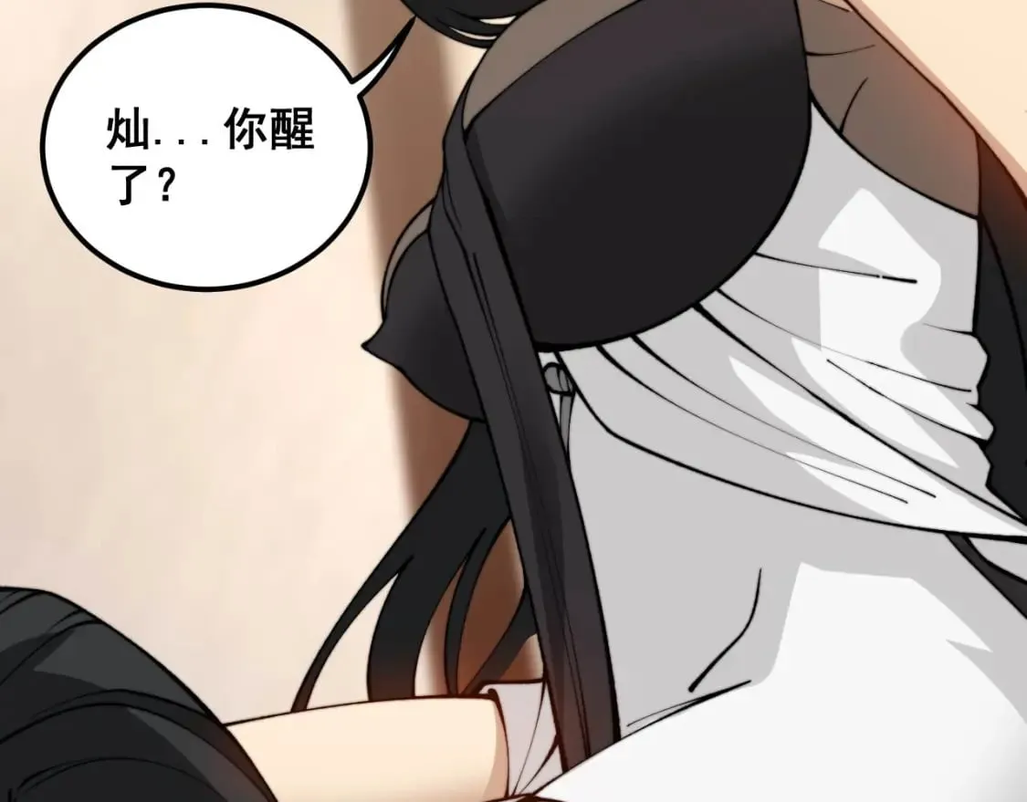 第422话 门主 第112页