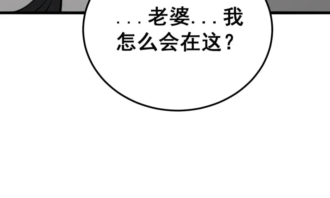 第422话 门主 第114页