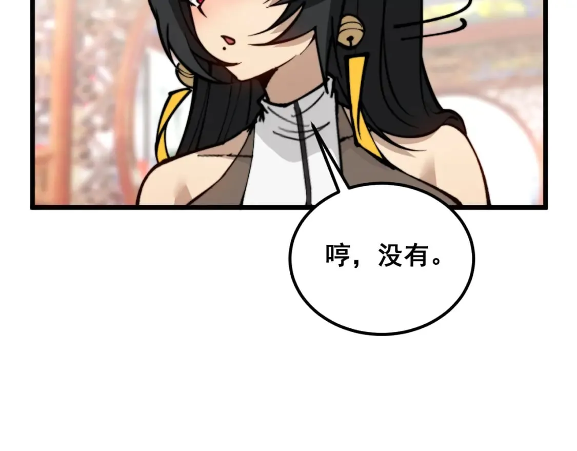 第422话 门主 第116页