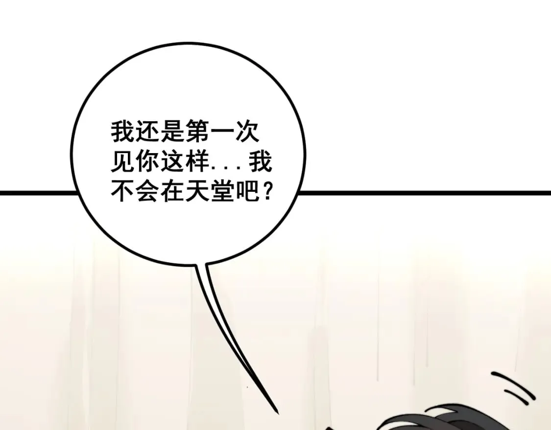 第422话 门主 第117页