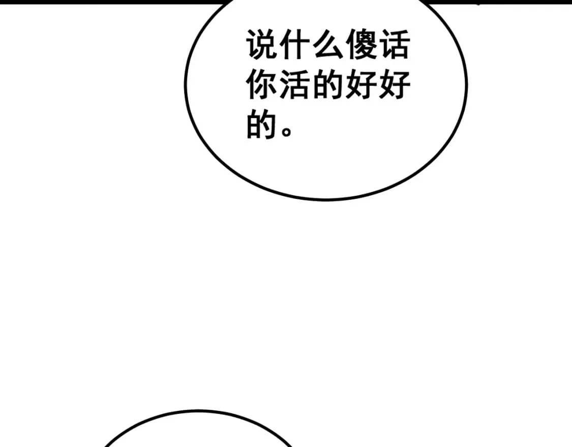 第422话 门主 第119页