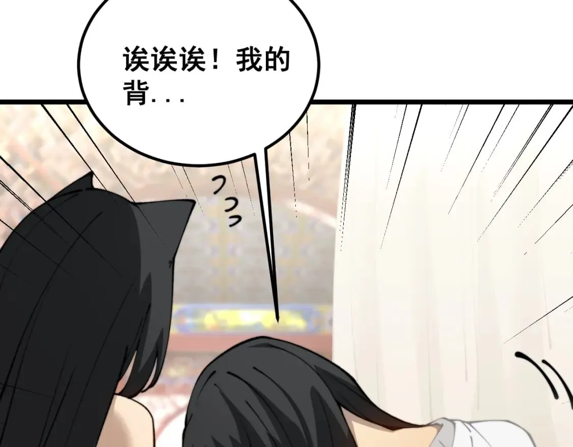 第422话 门主 第120页